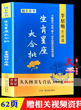 生肖星座大合批人何处是前