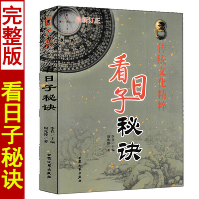 罗经顶门针徐试可原著白话注释