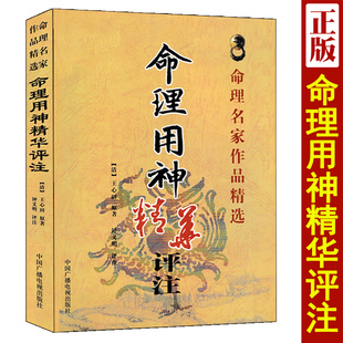 相理衡真 陈淡野著术数汇要内附心相百二十善 神相验证百条 敦煌相书 名公像记 图解麻衣神相大全男女面相手相五官掌纹周易相学书