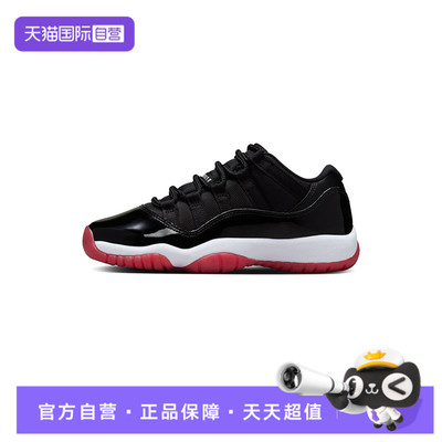 【自营】耐克男童JORDAN 11 RETRO LOW BG运动篮球鞋FV5121-006