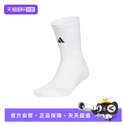 【自营】adidas阿迪达斯中性SELCT CREW 3.0运动长袜运动袜KB9258