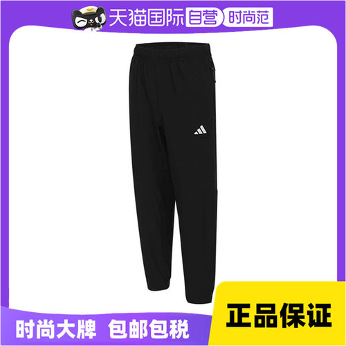 【自营】adidas阿迪达斯男子TR-ES WOVEN PT运动梭织长裤IT5457