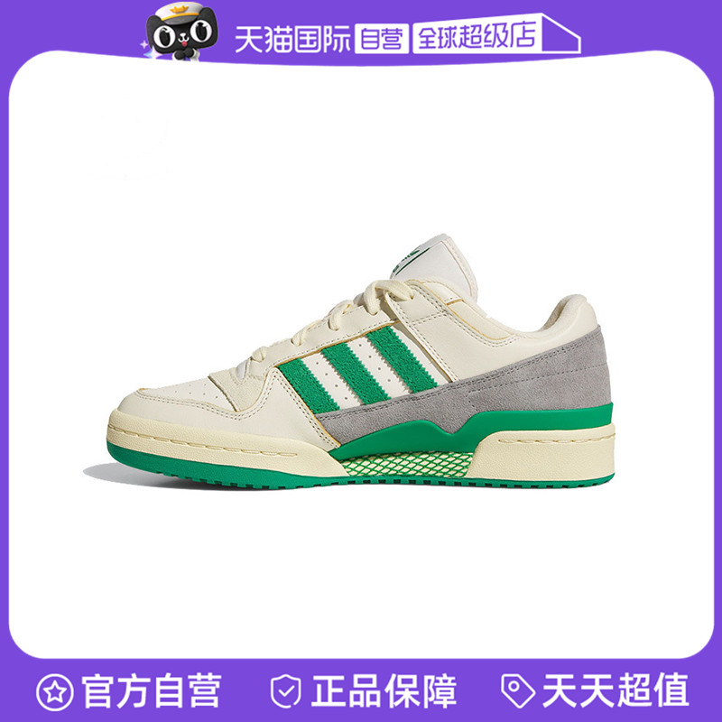 【自营】阿迪达斯三叶草男女鞋FORUM CLORI运动休闲鞋JI3272