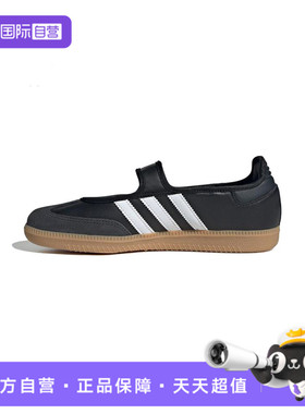 【自营】阿迪三叶草中性SAMBA JANE WORI运动德训鞋休闲鞋JQ6445