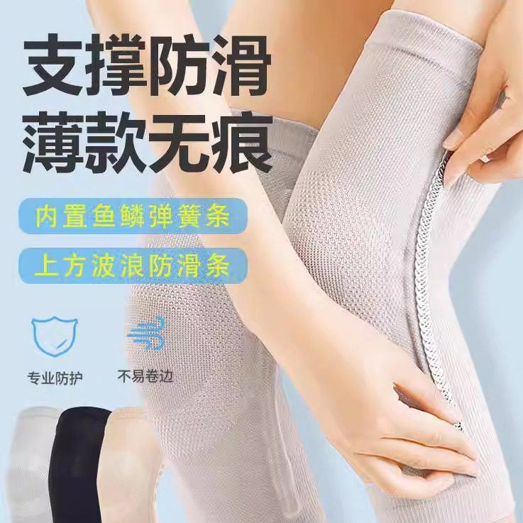 薄款护膝超薄护膝盖运动空调房保暖支撑防滑加压跑步羽毛球男女