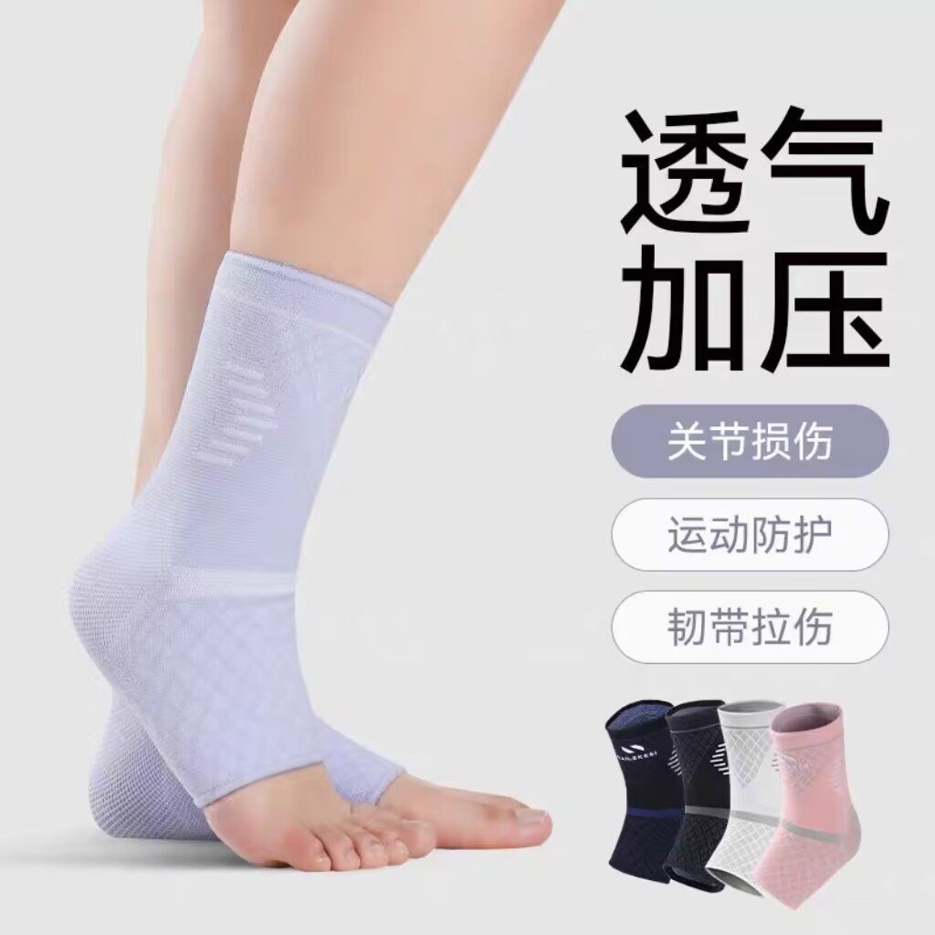 运动护踝防崴脚脚腕护具专业篮球扭伤女士夏季足球跑步轻薄可穿鞋