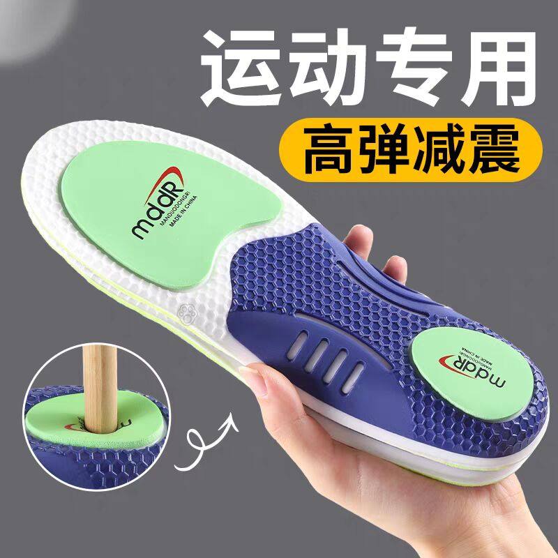 羽毛球专用鞋垫运动跑步减震久站不累男足弓支撑透气男篮球跑步
