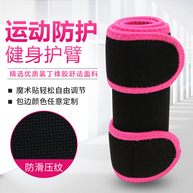 暴汗减胳膊蝴蝶臂护套多色运动健身篮球羽毛球加压防护可调节护臂