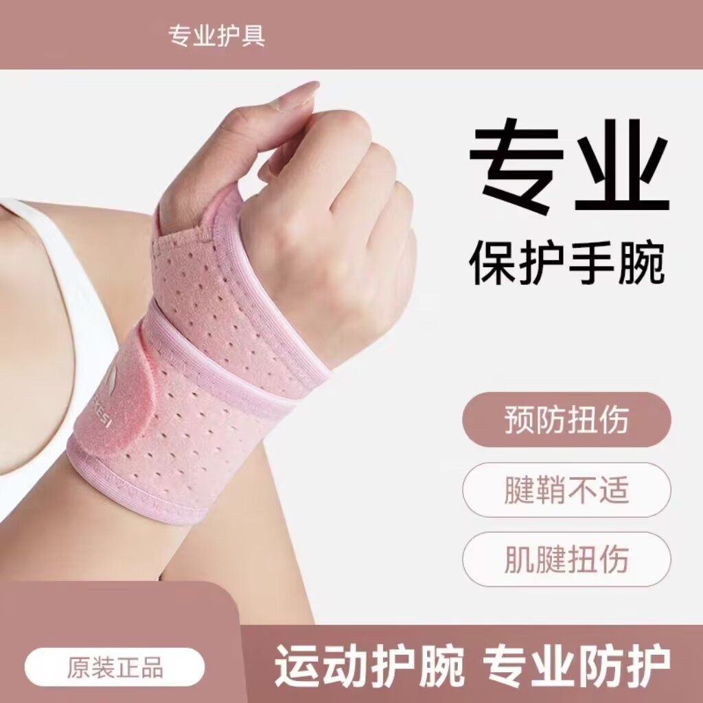 专业加压护腕运动网球羽毛球哑铃专用健身铅球篮球女款固定腱鞘男