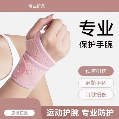 专业加压护腕运动网球羽毛球哑铃专用健身铅球篮球女款固定腱鞘男
