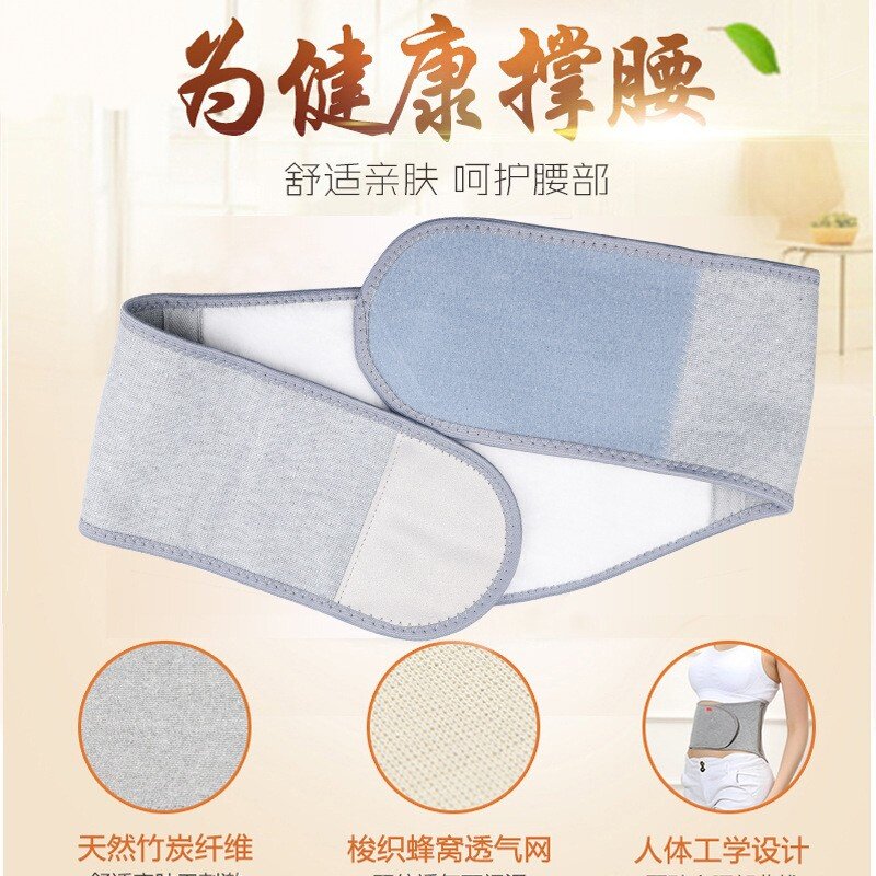 竹炭保暖腰带毛绒护腰男女骑行防护 秋冬季防寒加厚加绒护腰