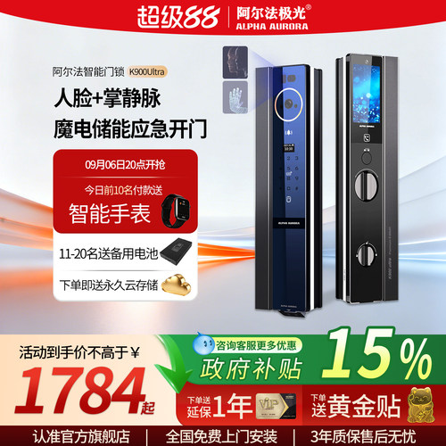 阿尔法极光魔电K900Ultra