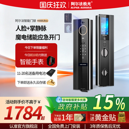 阿尔法极光魔电K900Ultra