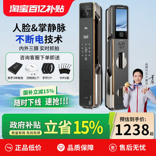 【国补立减15%】K900魔电三摄家用防盗门锁3D人脸可视对讲掌静脉