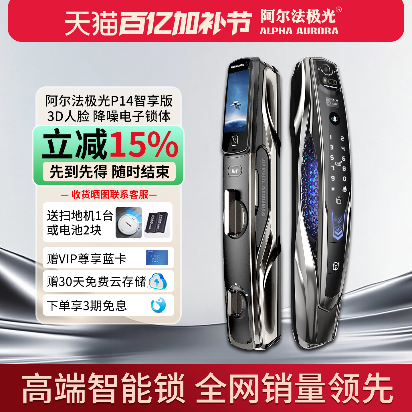 升级自弹电子锁体智能门锁