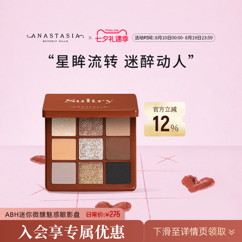 AnastasiaBeverlyHills眼影盘