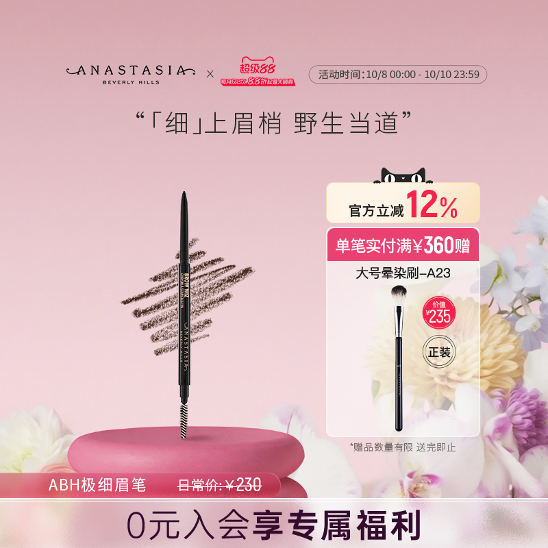 美国Anastasia双头极细眉笔女防水防汗不晕染不脱色自然野生眉