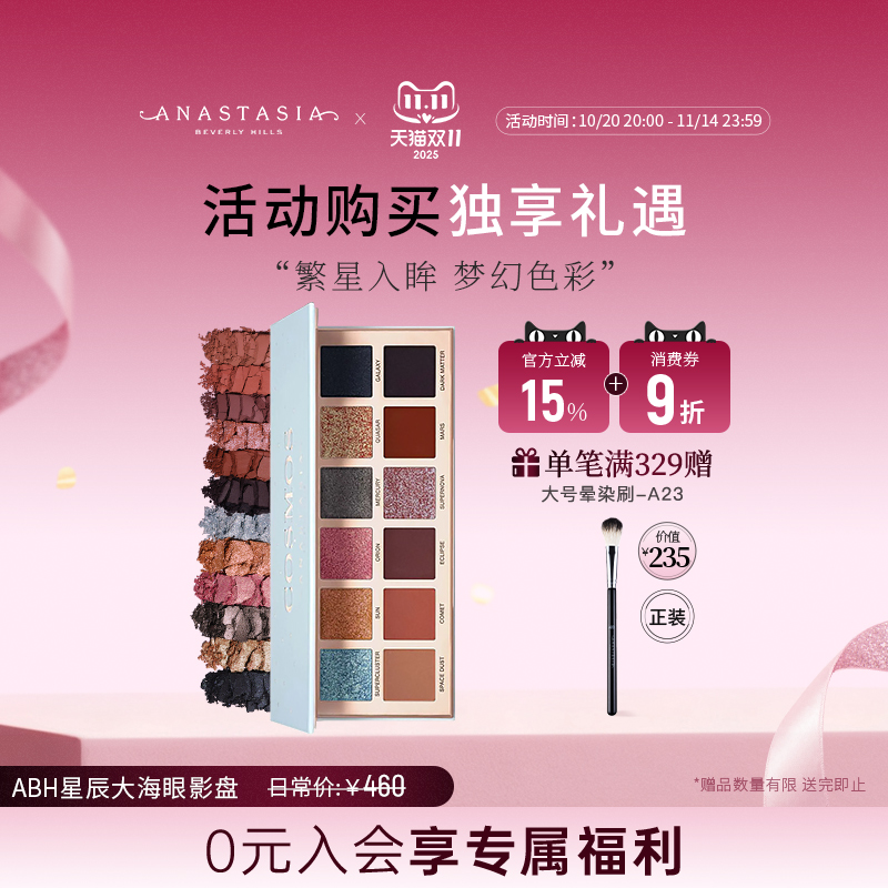 美国Anastasia/ABH星辰大海眼影盘12色哑光珠光粉质细腻百搭自然