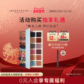 Anastasia ABH星辰大海眼影盘12色哑光珠光粉质细腻百搭自然