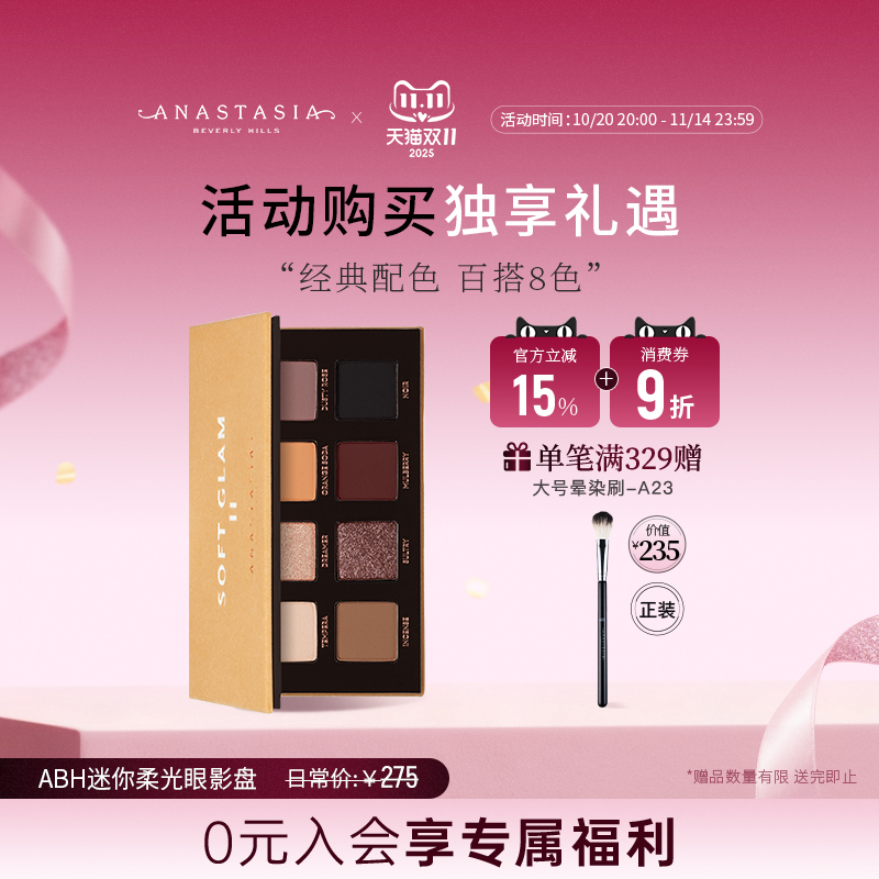 美国Anastasia迷你柔光眼影盘大地暖棕色珠光百搭自然