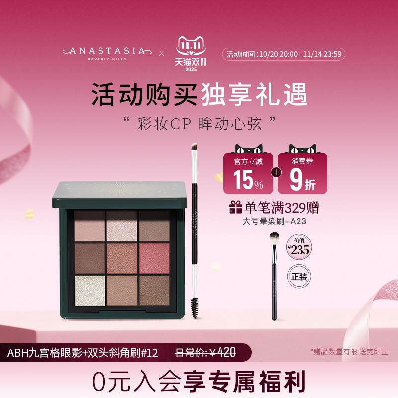 [彩妆cp]ABH小水泥盘铁锈盘小文艺复兴眼影盘斜角刷哑光淡妆