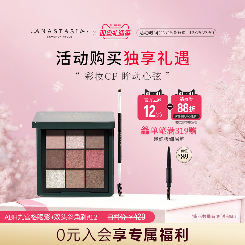 [彩妆cp]ABH小水泥盘铁锈盘小文艺复兴眼影盘斜角刷哑光淡妆