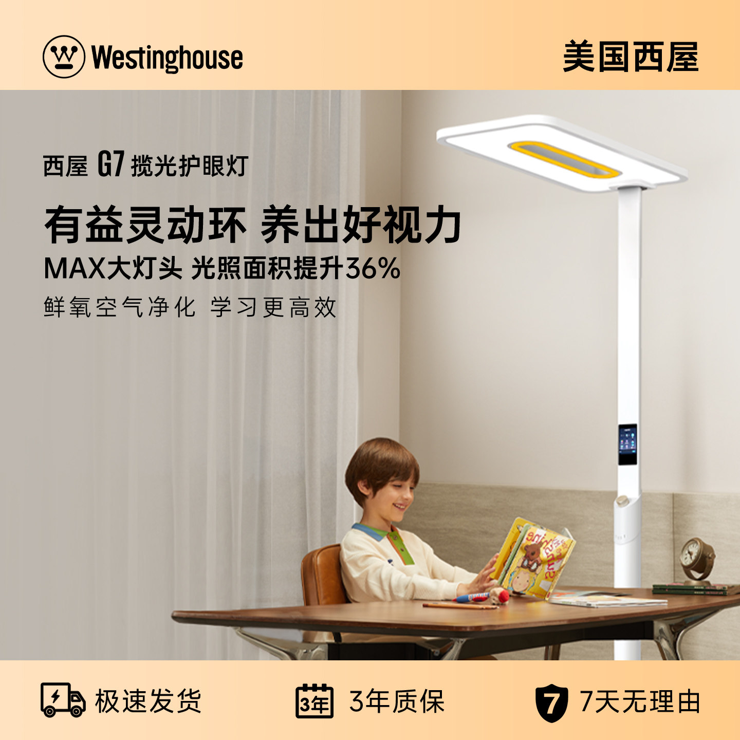 西屋大路灯护眼灯学习专用台灯学生书桌全光谱落地灯加大AI智控G7