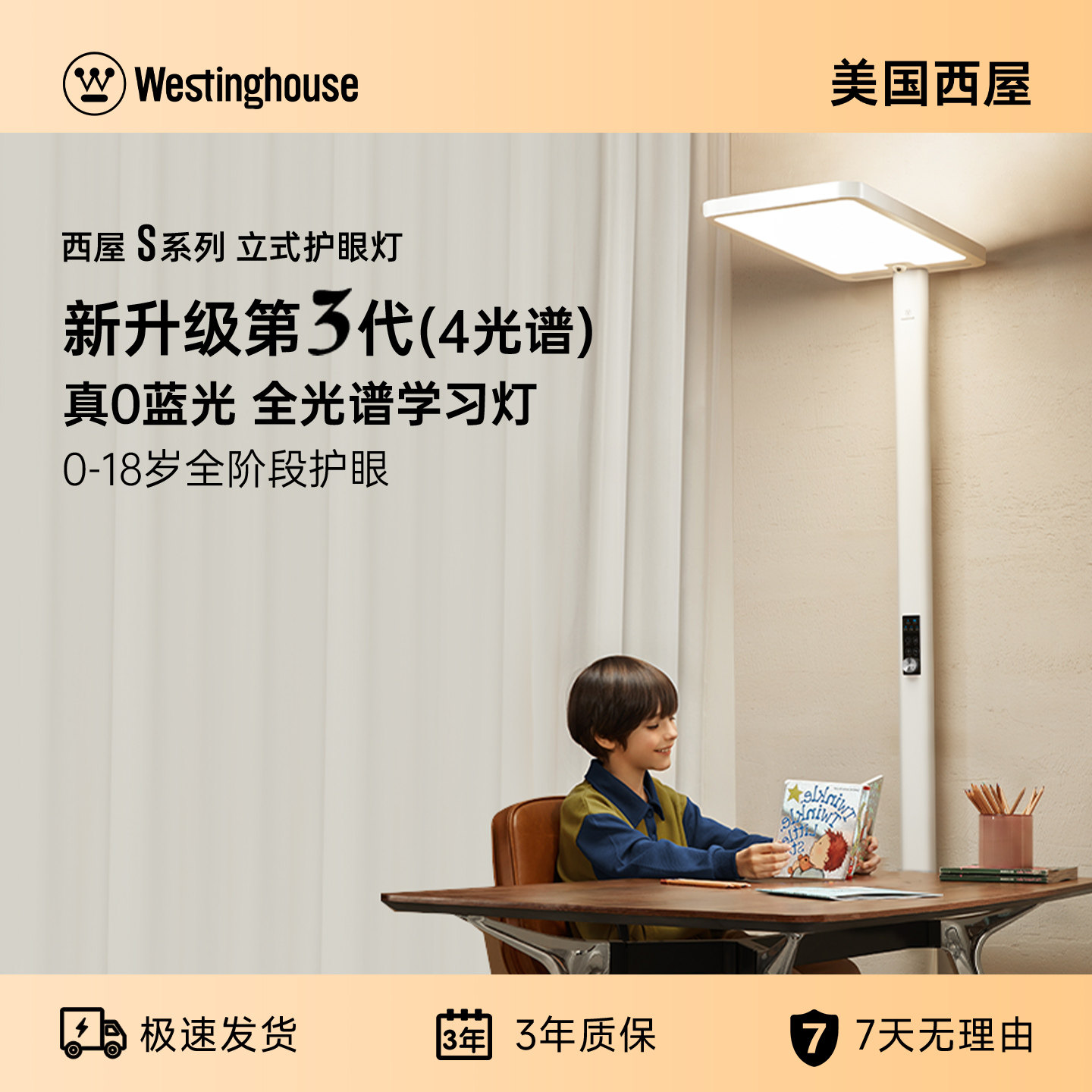 西屋大路灯护眼灯AI儿童学习台灯全光谱阅读专用钢琴落地灯S5S6