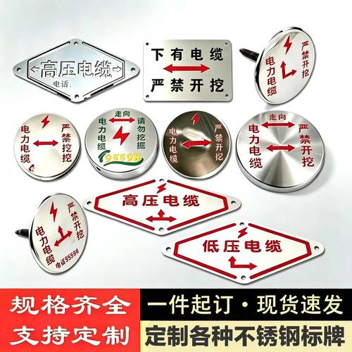 电力电缆不锈钢走向牌燃气供水管道标志牌地面雨污下有电缆警示牌