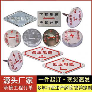 不锈钢地面标识牌燃气供水管道电力电缆走向牌雨污下有电缆警示牌