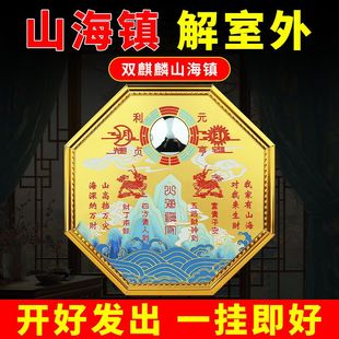 正品 麒麟山海镇挂件室外八卦镜室内凸家用乔迁大门口客厅摆件