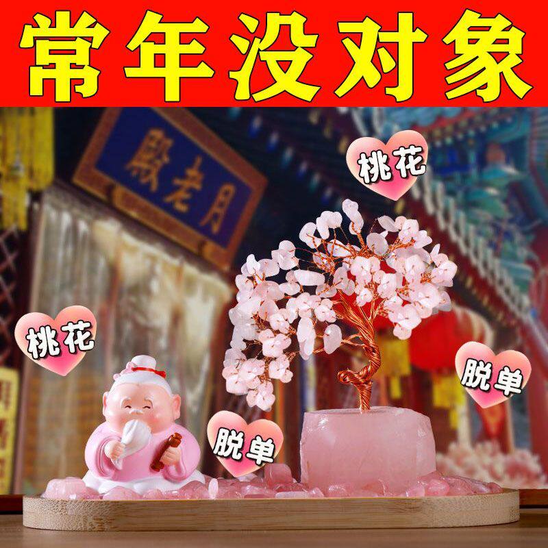 【正品】男女桃花桃花摆件