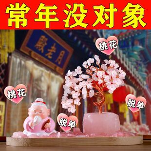 【正品】男女桃花桃花摆件月老红绳桃花月老老摆件装饰品摆件