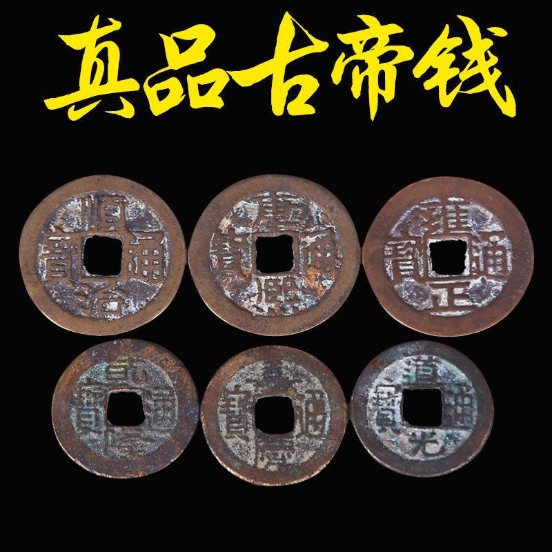 【正品】五帝古币携带住宅压门槛