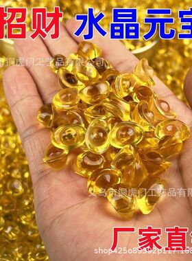 水晶元宝摆件金黄小元宝家居开业婚庆礼品客厅摆件玻璃装饰品
