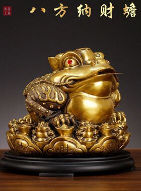 【正品】纳八方财摆件三足蟾金