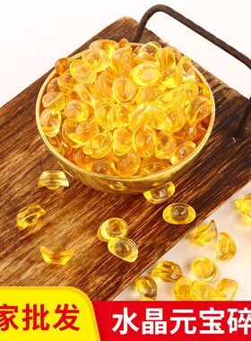 厂家批发黄水晶元宝 水晶碎石 节日活动礼品 家居装饰配件小元宝