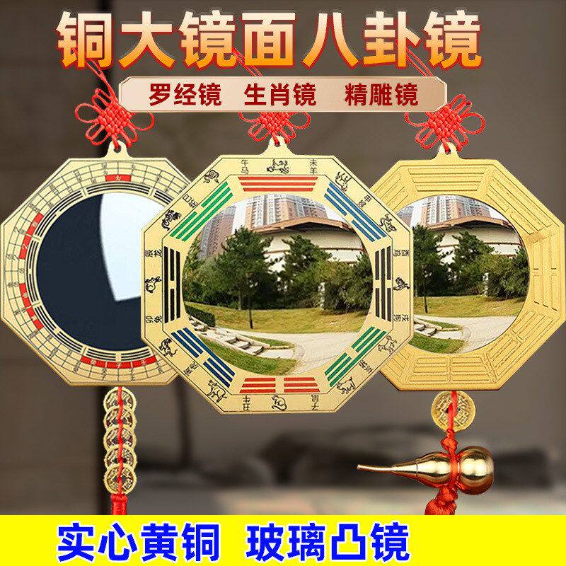 【正品】挂件铜八卦八卦镜大门口