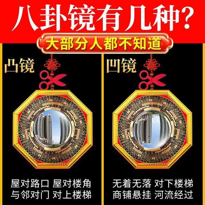 剪刀八卦镜凸镜大门口化解