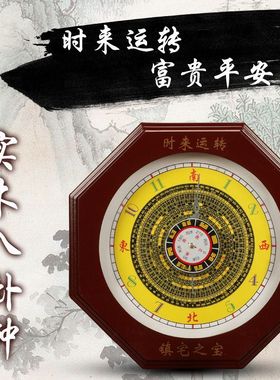 【正品】养生客厅雕刻钟罗盘木