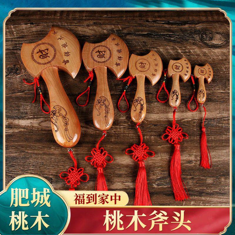 【正品】木雕斧头挂饰桃木客厅