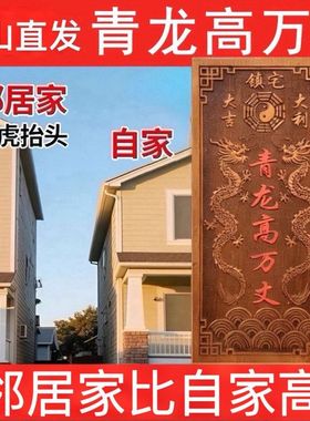 【正品】抬头邻居万丈摆件化房子