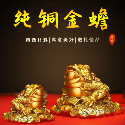 【正品】纯铜金蟾招财摆