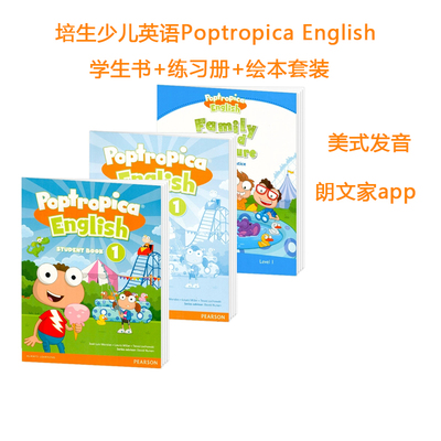 正版培生朗文少儿英语教材Poptropica English1/2/3/4/5/6级别学生书+练习册+阅读绘本 app在线学习美式发音 培训机构用书