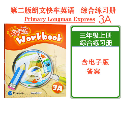 培生朗文香港小学英语练习册正版