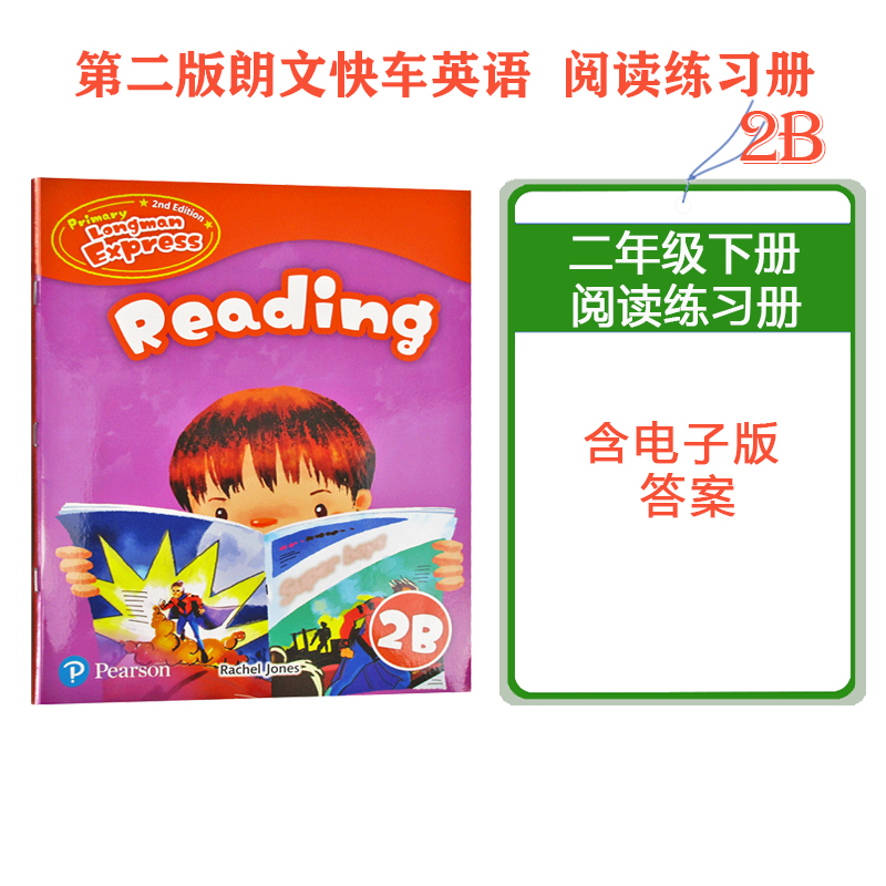 培生朗文小学英语阅读练习题现货