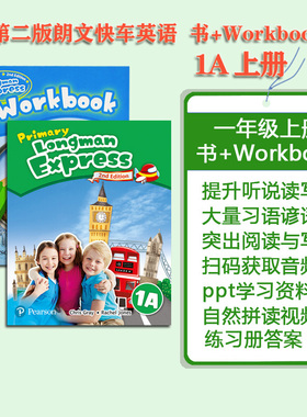 原版进口香港朗文小学英语Primary Longman Express 1A学生书+workbook 培生朗文快车英语第二版教材一年级上练习册答案音频朗文家