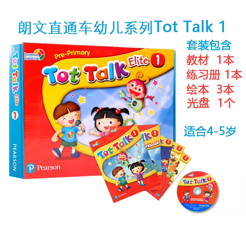 朗文幼儿启蒙英语教材盒装正版