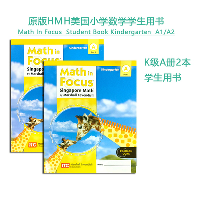 美国小学数学教材MathInFocus