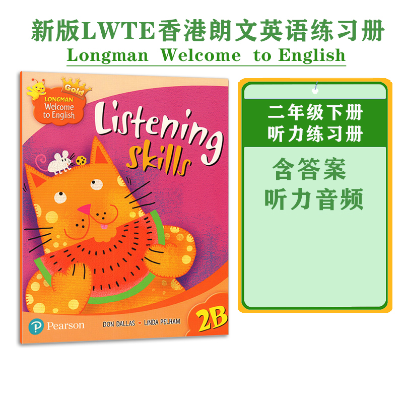 朗文新思维小学英语听力进口